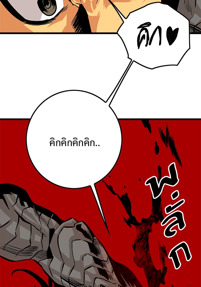Troll Trap - หน้า 91