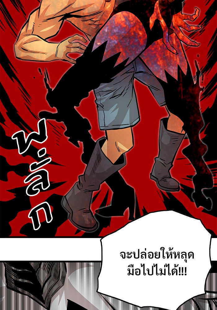 Troll Trap - หน้า 95