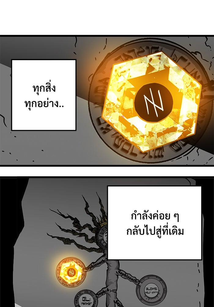 Troll Trap - หน้า 116