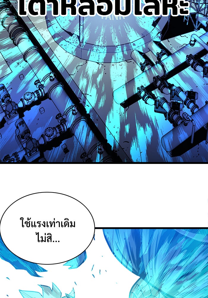 Troll Trap - หน้า 39