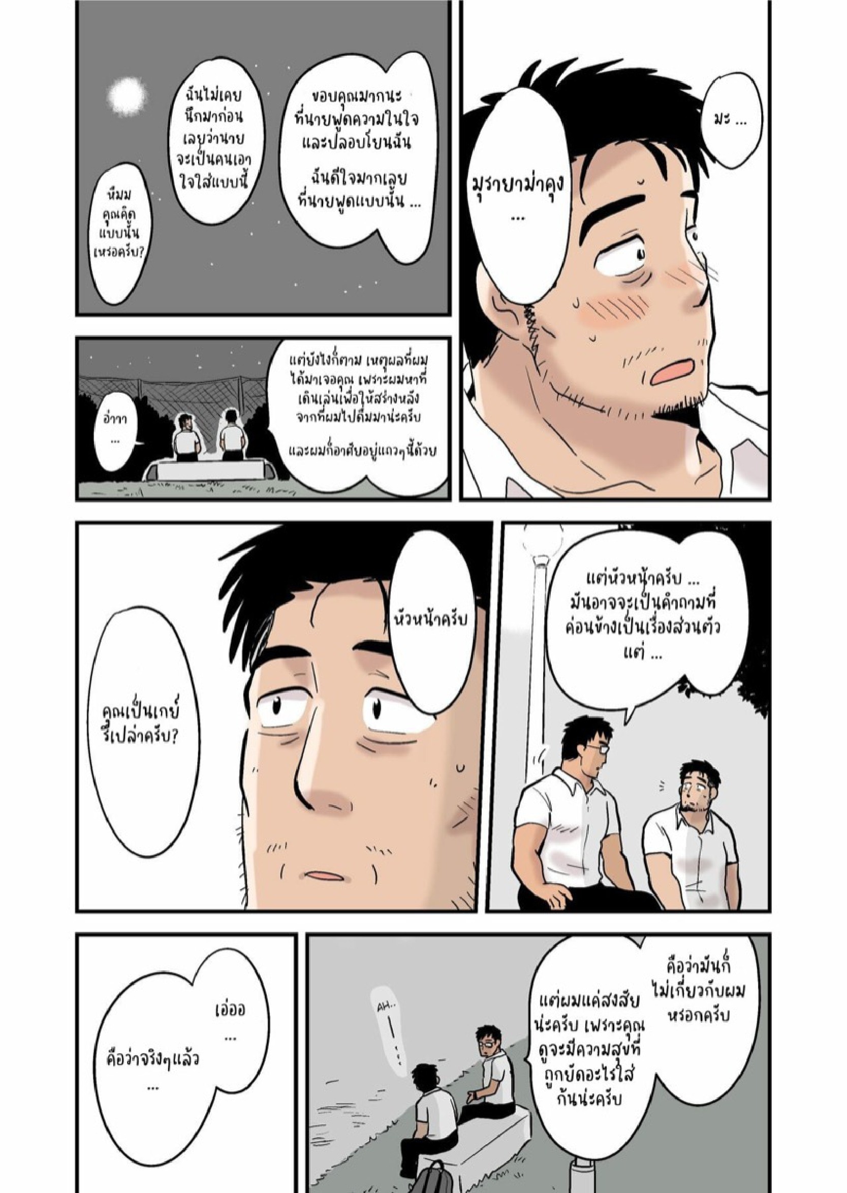 ค่ำคืนสุดเสียวของหัวหน้ากับลูกน้องคนสนิท [Hoshiedatei (Hoshieda)] Roshutsu Kachou to Buka no Yoru - หน้า 12