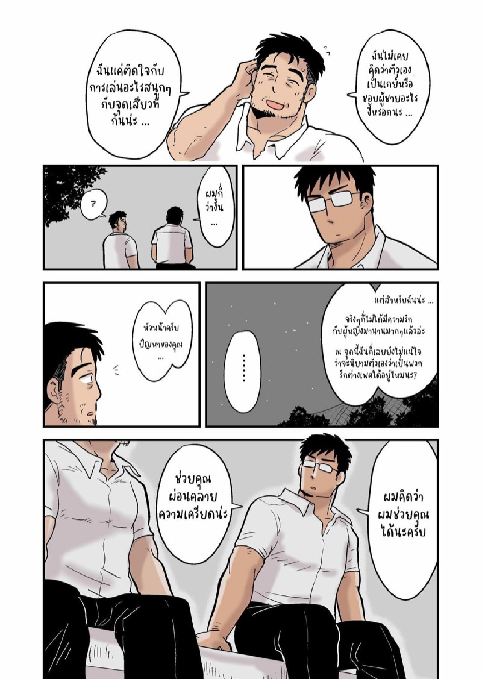 ค่ำคืนสุดเสียวของหัวหน้ากับลูกน้องคนสนิท [Hoshiedatei (Hoshieda)] Roshutsu Kachou to Buka no Yoru - หน้า 13