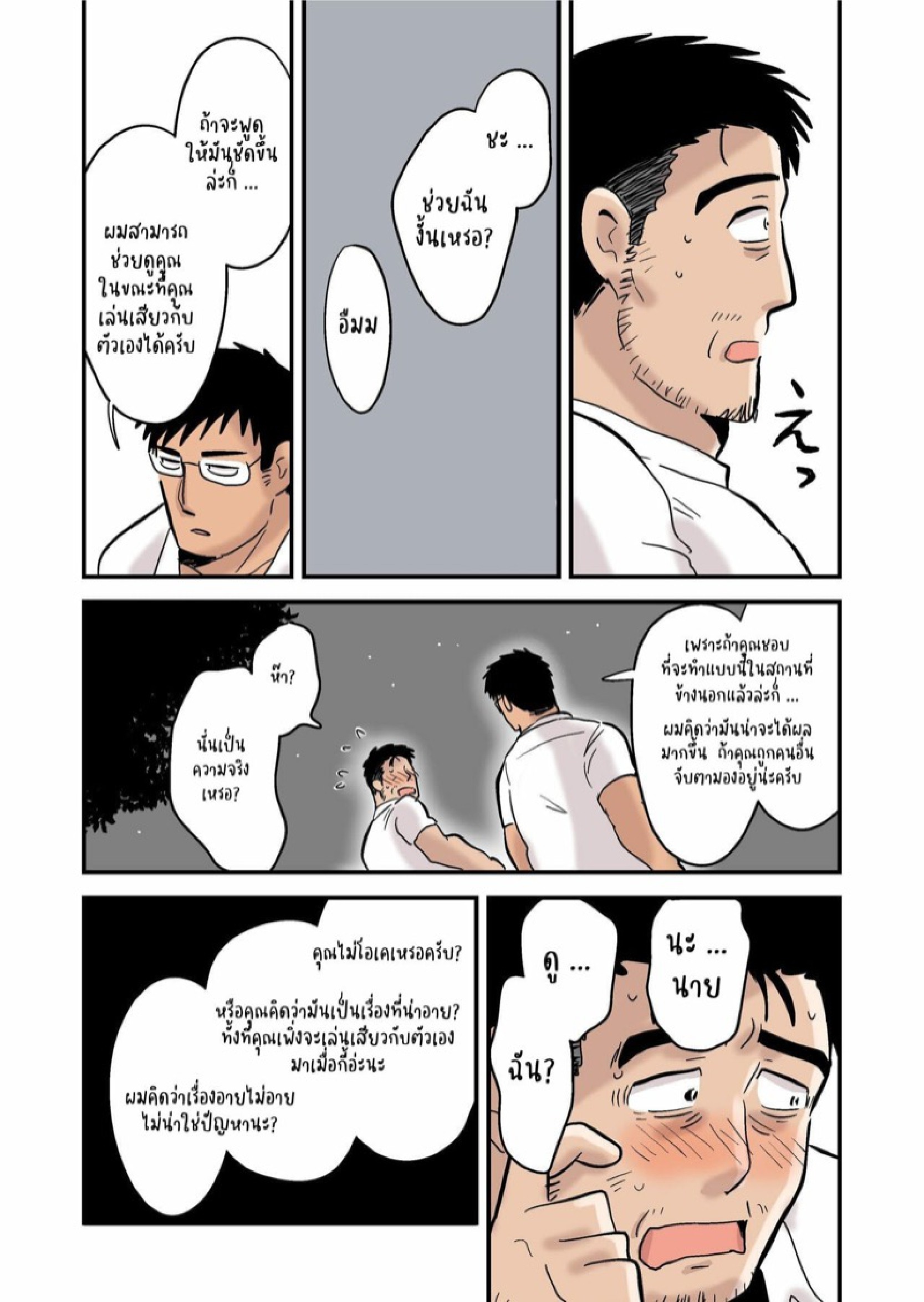 ค่ำคืนสุดเสียวของหัวหน้ากับลูกน้องคนสนิท [Hoshiedatei (Hoshieda)] Roshutsu Kachou to Buka no Yoru - หน้า 14