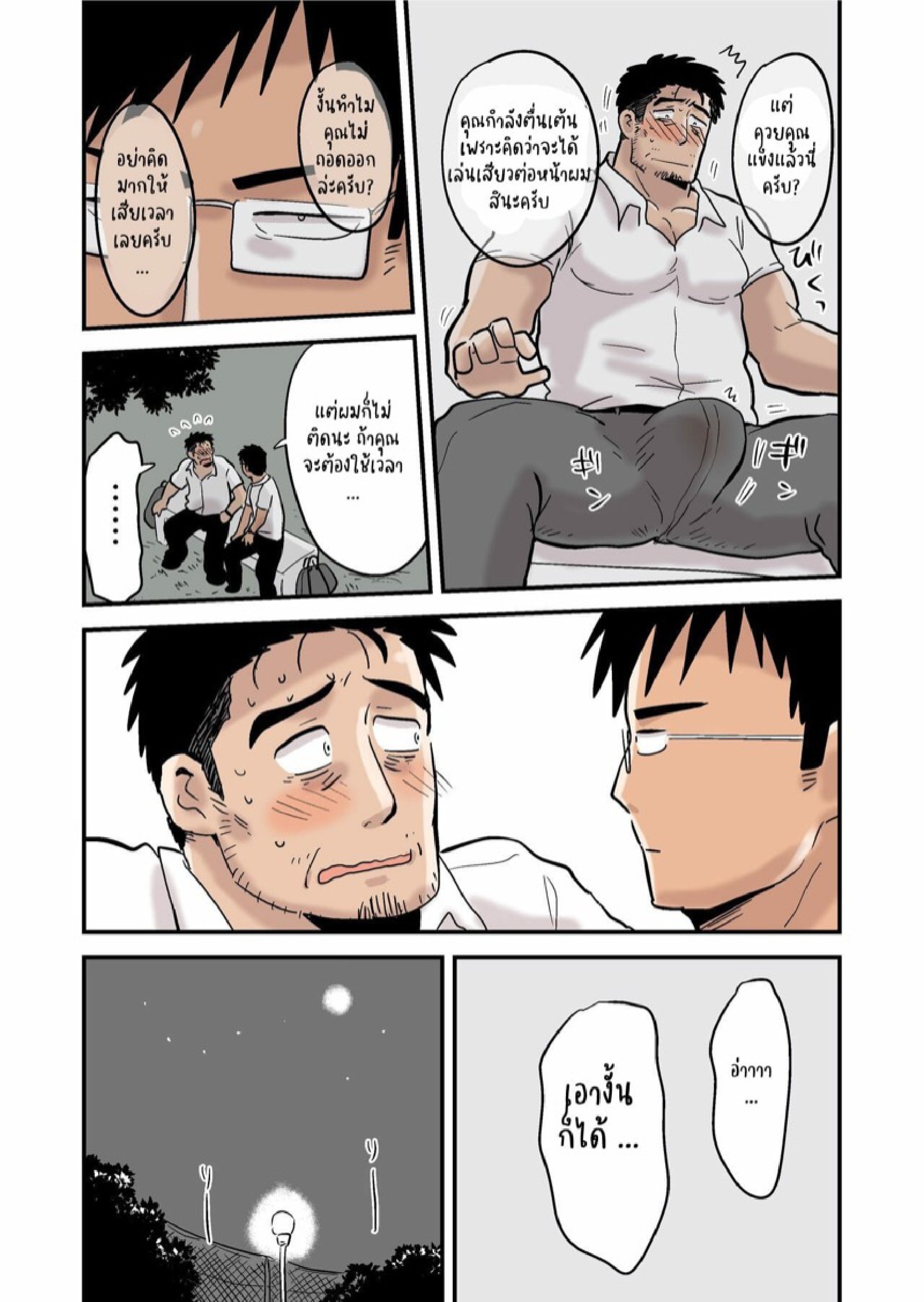 ค่ำคืนสุดเสียวของหัวหน้ากับลูกน้องคนสนิท [Hoshiedatei (Hoshieda)] Roshutsu Kachou to Buka no Yoru - หน้า 15