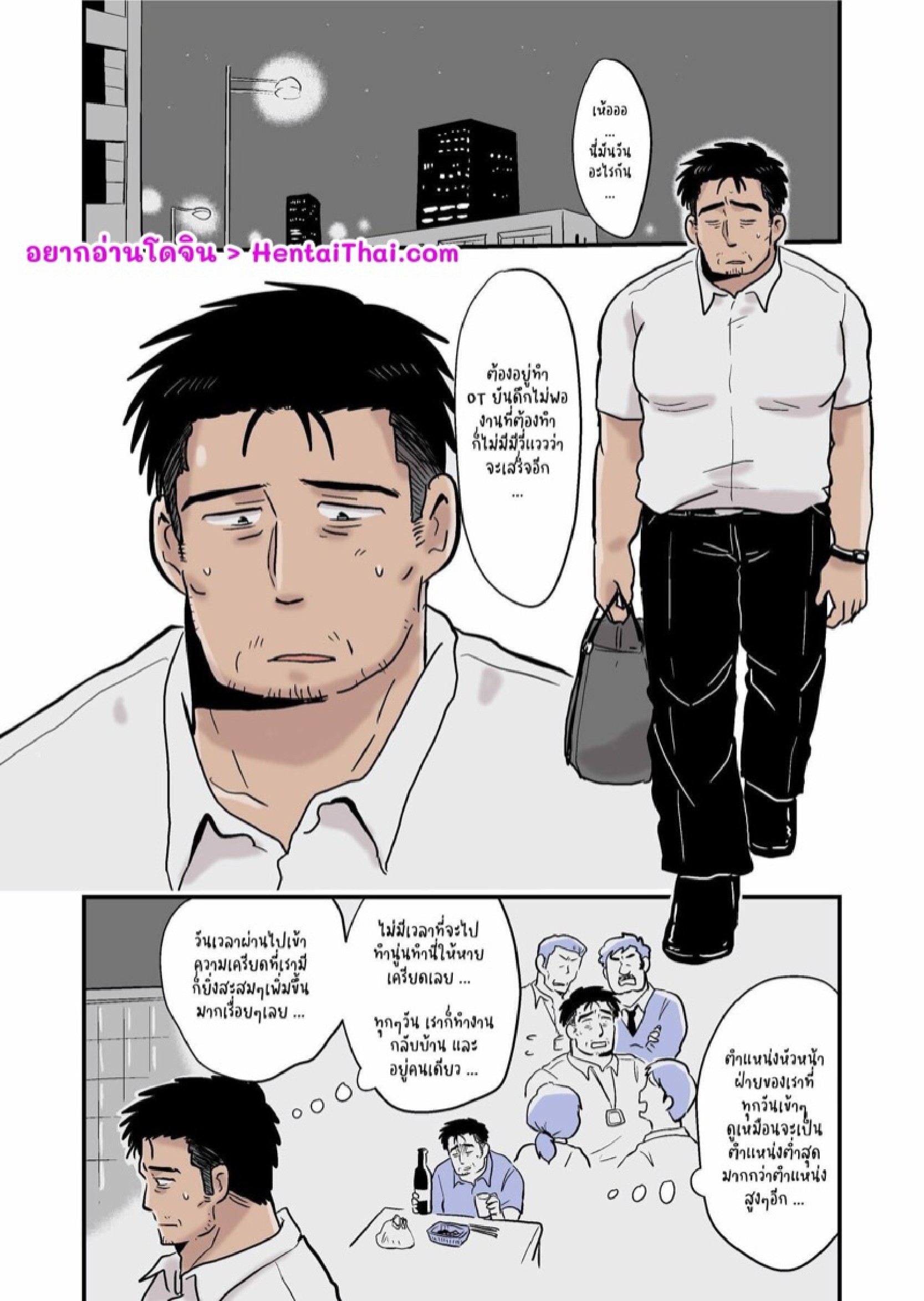 ค่ำคืนสุดเสียวของหัวหน้ากับลูกน้องคนสนิท [Hoshiedatei (Hoshieda)] Roshutsu Kachou to Buka no Yoru - หน้า 2