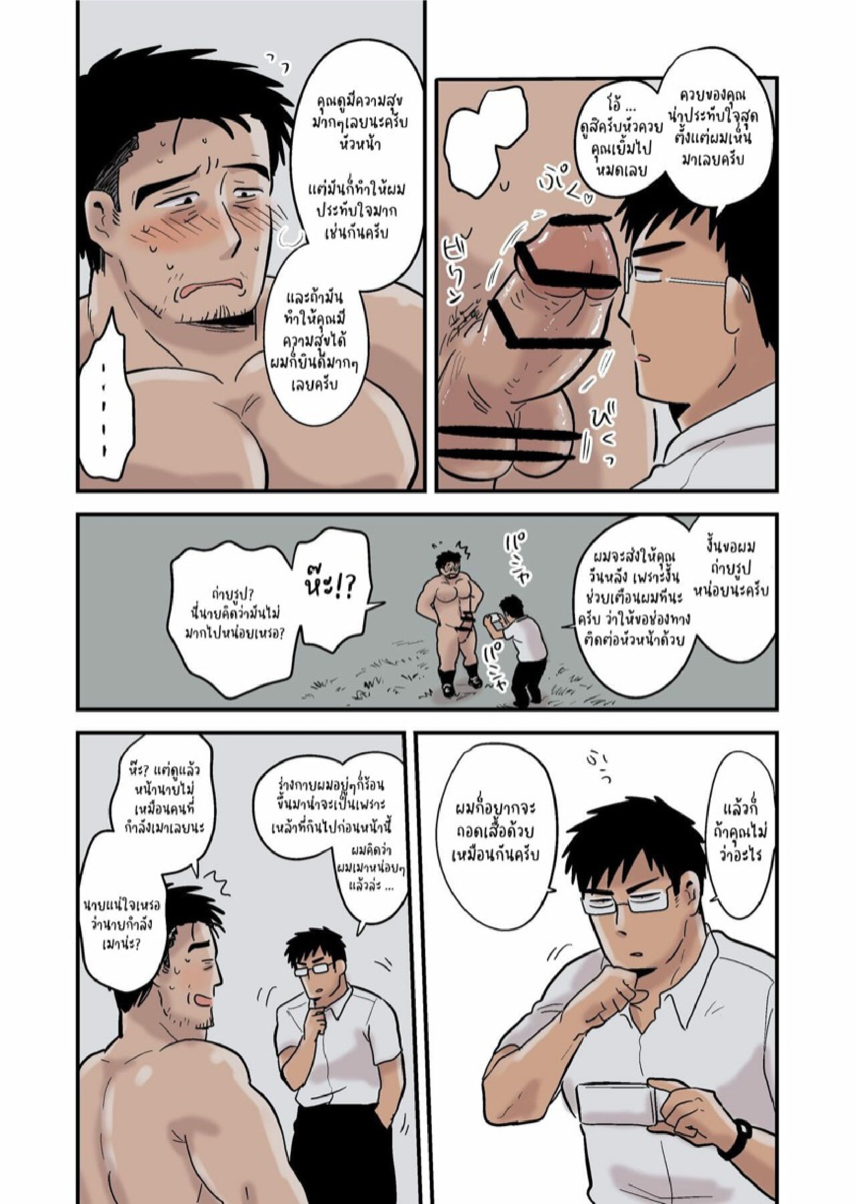ค่ำคืนสุดเสียวของหัวหน้ากับลูกน้องคนสนิท [Hoshiedatei (Hoshieda)] Roshutsu Kachou to Buka no Yoru - หน้า 20