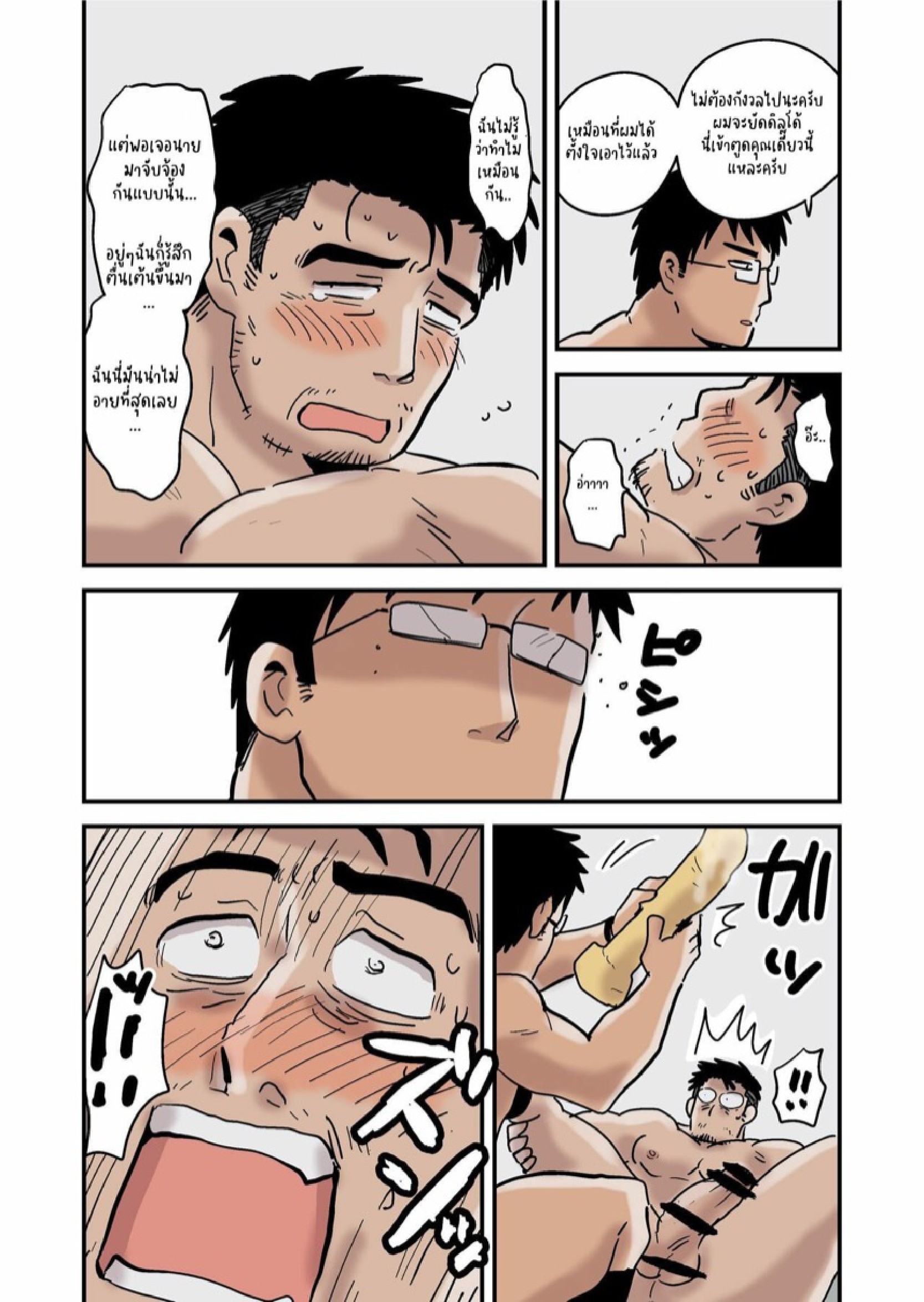 ค่ำคืนสุดเสียวของหัวหน้ากับลูกน้องคนสนิท [Hoshiedatei (Hoshieda)] Roshutsu Kachou to Buka no Yoru - หน้า 24