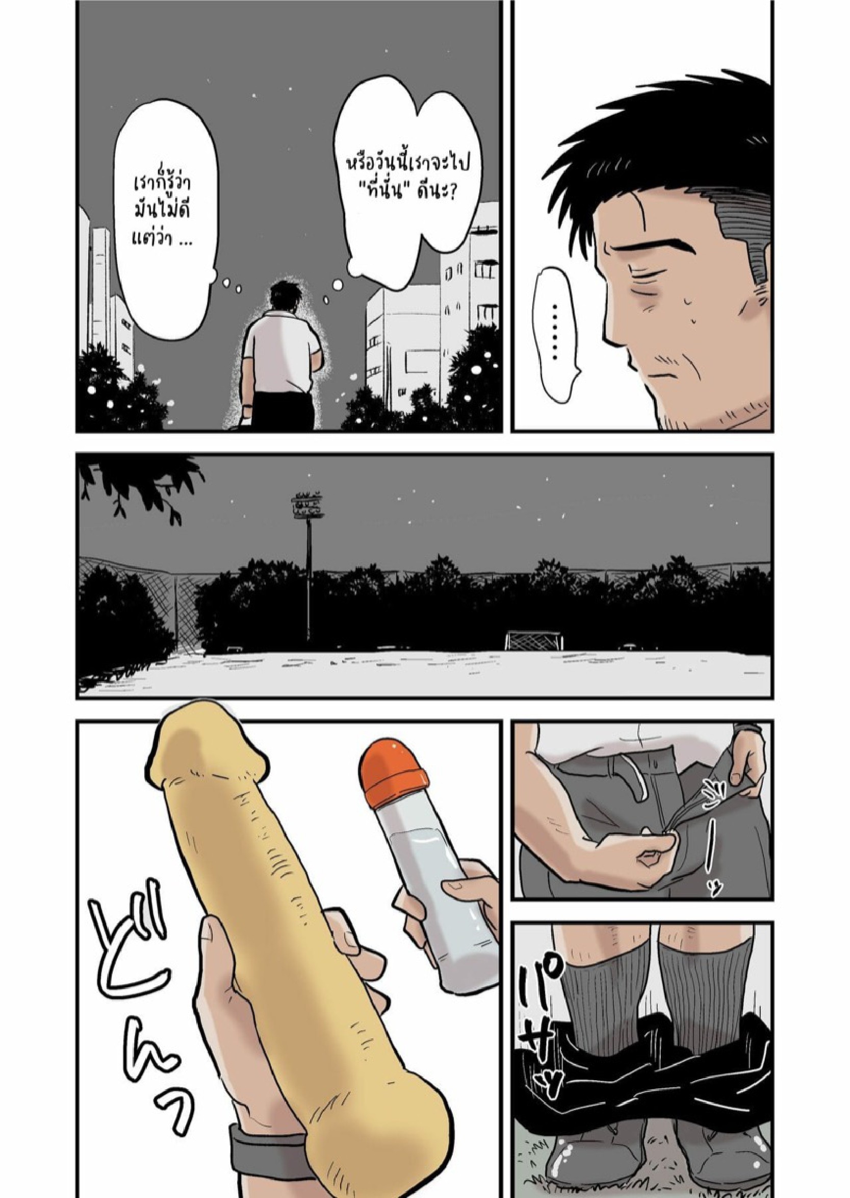 ค่ำคืนสุดเสียวของหัวหน้ากับลูกน้องคนสนิท [Hoshiedatei (Hoshieda)] Roshutsu Kachou to Buka no Yoru - หน้า 3