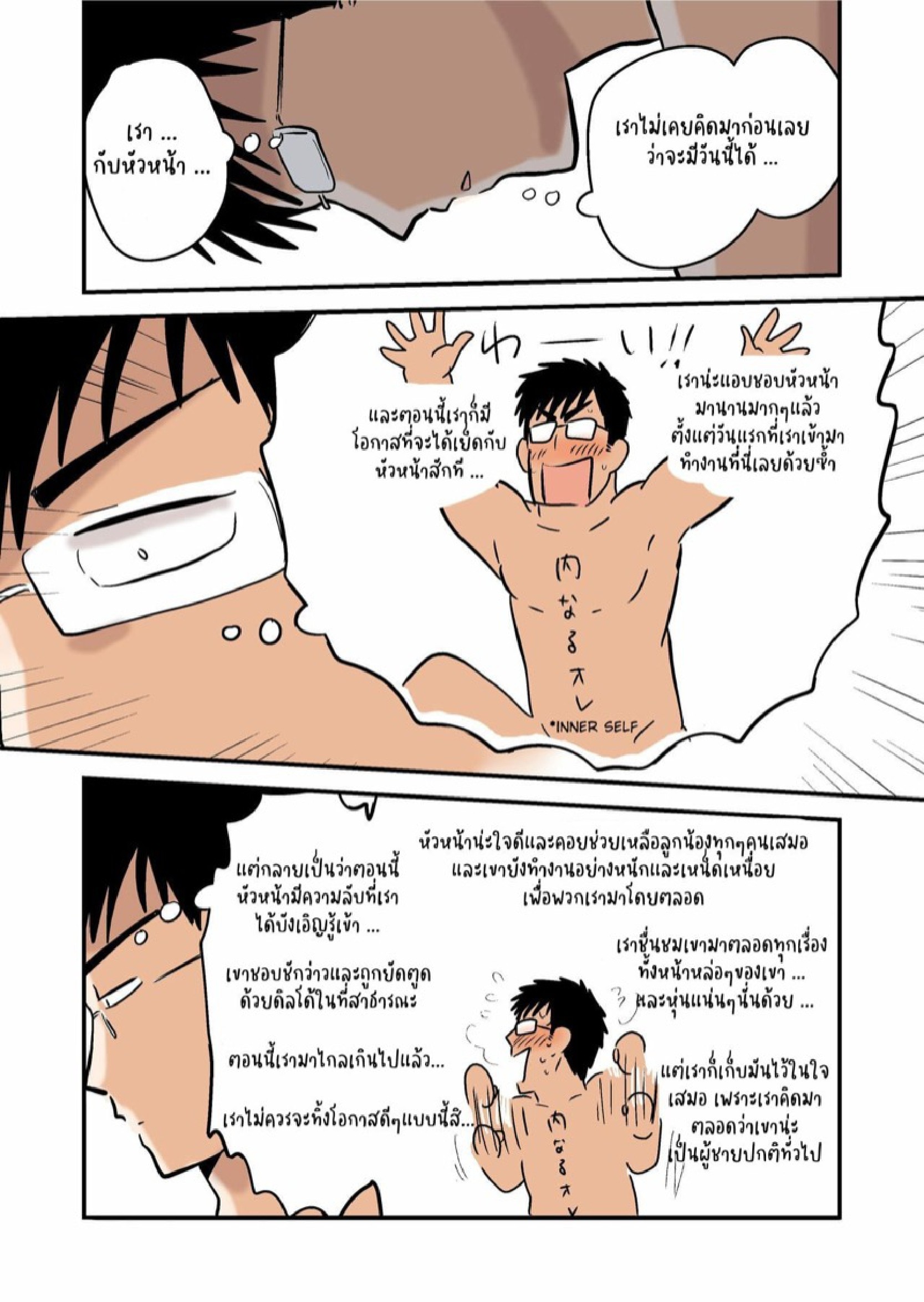 ค่ำคืนสุดเสียวของหัวหน้ากับลูกน้องคนสนิท [Hoshiedatei (Hoshieda)] Roshutsu Kachou to Buka no Yoru - หน้า 35