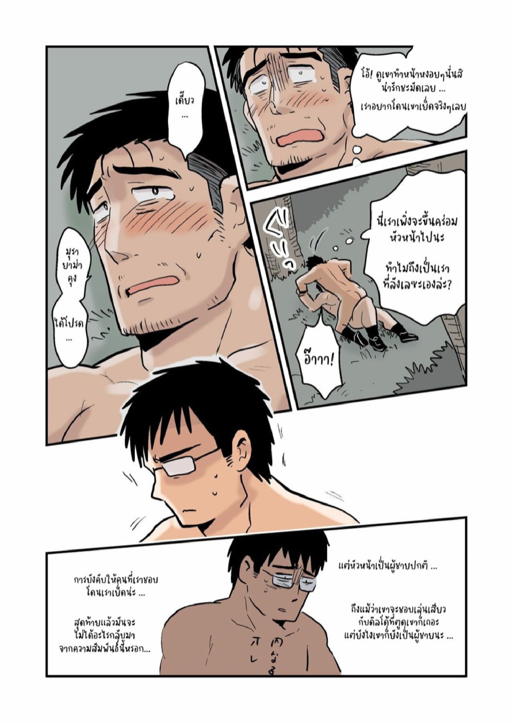 ค่ำคืนสุดเสียวของหัวหน้ากับลูกน้องคนสนิท [Hoshiedatei (Hoshieda)] Roshutsu Kachou to Buka no Yoru - หน้า 36