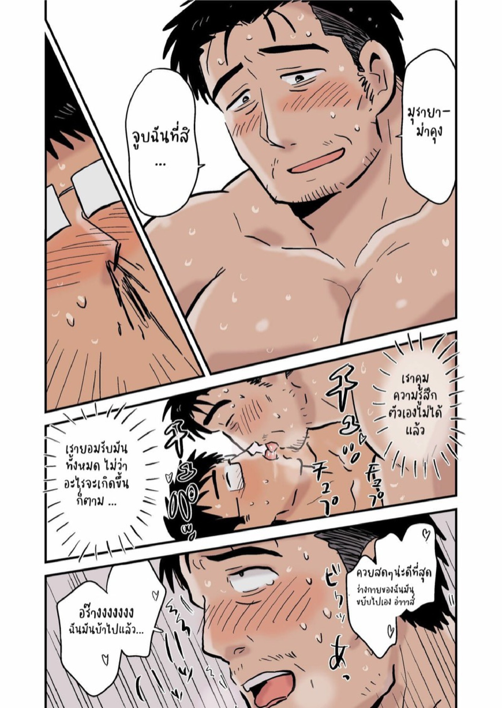 ค่ำคืนสุดเสียวของหัวหน้ากับลูกน้องคนสนิท [Hoshiedatei (Hoshieda)] Roshutsu Kachou to Buka no Yoru - หน้า 43