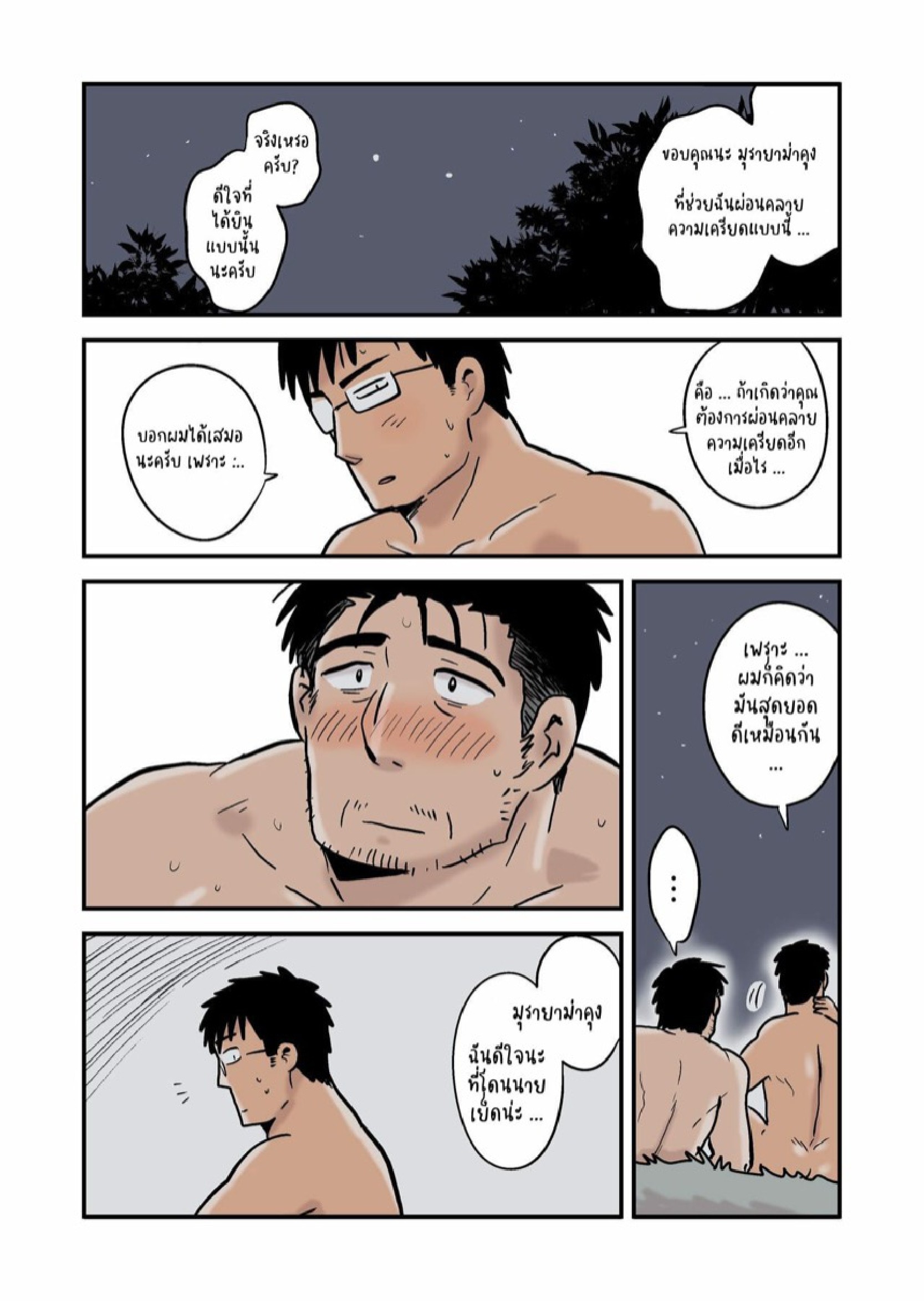 ค่ำคืนสุดเสียวของหัวหน้ากับลูกน้องคนสนิท [Hoshiedatei (Hoshieda)] Roshutsu Kachou to Buka no Yoru - หน้า 48