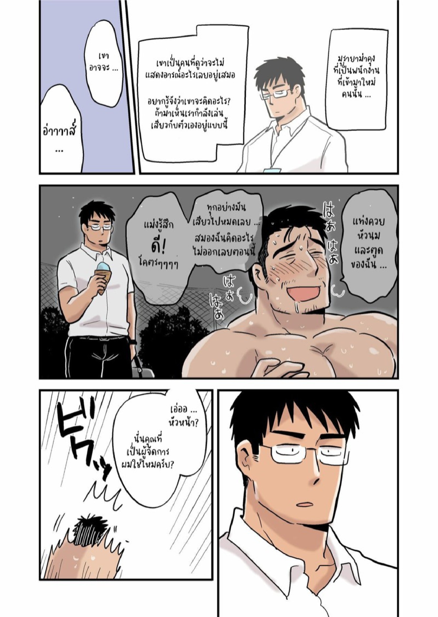 ค่ำคืนสุดเสียวของหัวหน้ากับลูกน้องคนสนิท [Hoshiedatei (Hoshieda)] Roshutsu Kachou to Buka no Yoru - หน้า 6