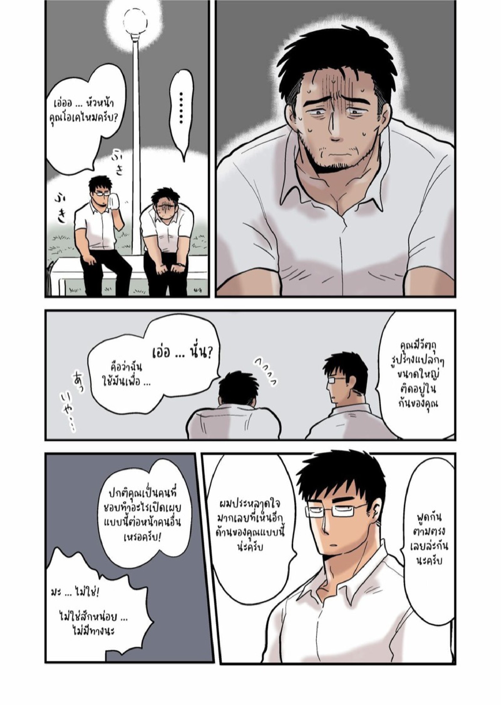 ค่ำคืนสุดเสียวของหัวหน้ากับลูกน้องคนสนิท [Hoshiedatei (Hoshieda)] Roshutsu Kachou to Buka no Yoru - หน้า 9
