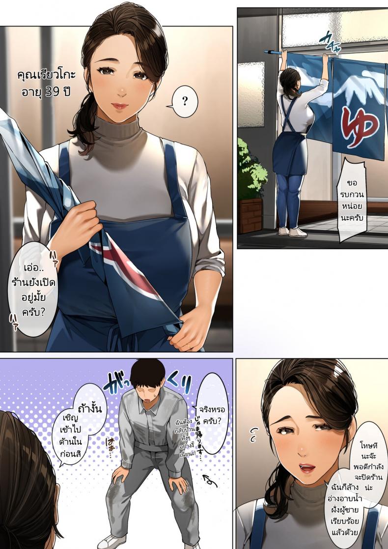 คุณเจ้าของโรงอาบน้ำ [Sakura no Tomoru Hi e] Mistress of the Bathhouse - หน้า 2