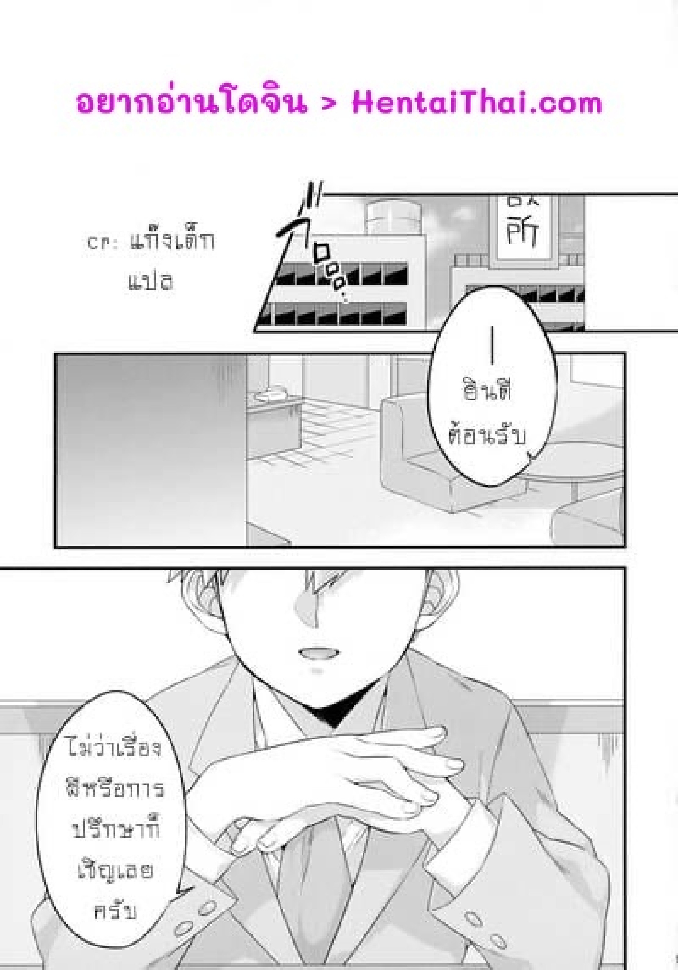 ไม้ถูพื้นใต้โต๊ะ (PSYCHIC100% Osaka) [P-ha (Kitochinman)] Tsukue no Shita no Koibito (Mob Psycho 100) - หน้า 2