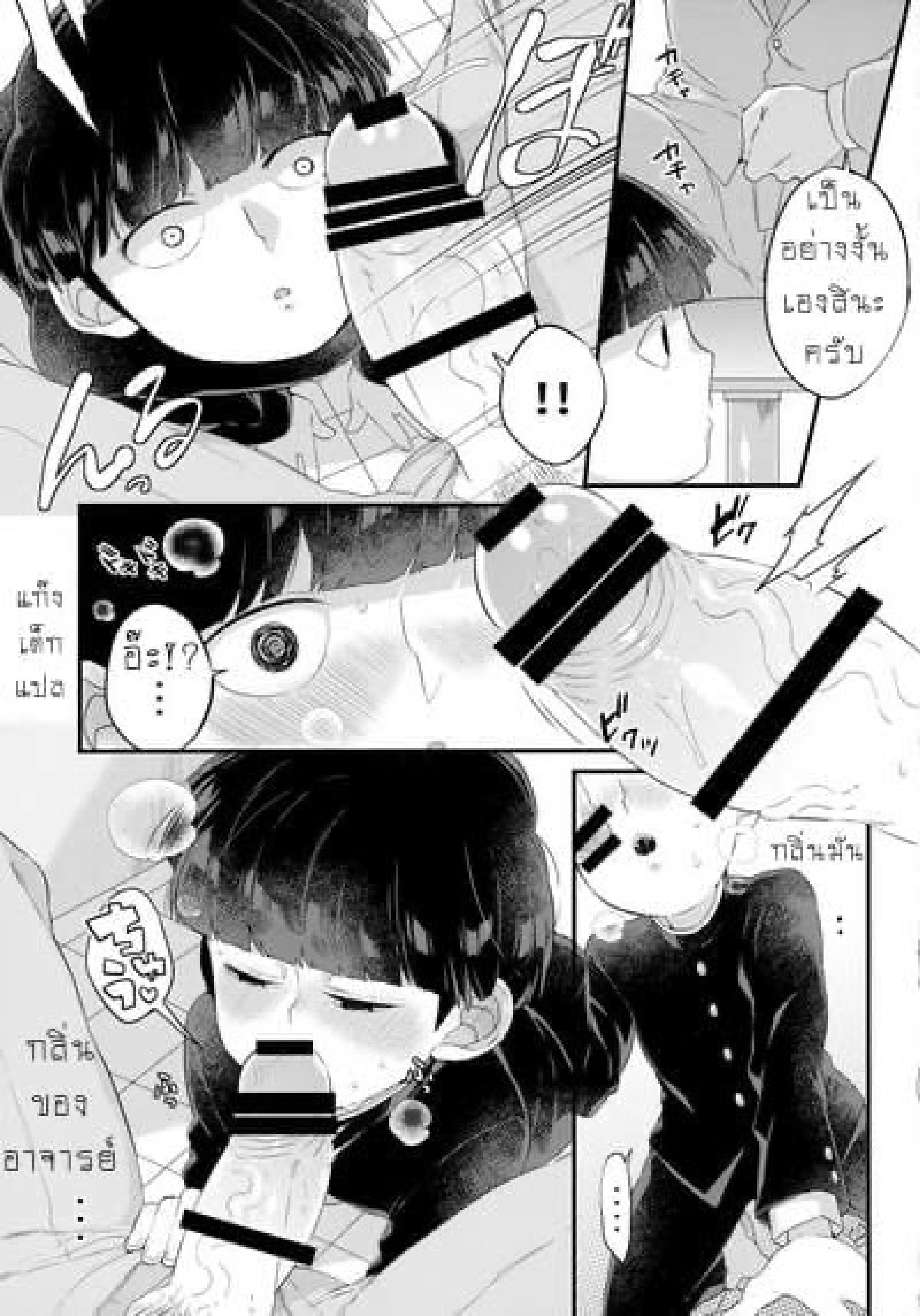 ไม้ถูพื้นใต้โต๊ะ (PSYCHIC100% Osaka) [P-ha (Kitochinman)] Tsukue no Shita no Koibito (Mob Psycho 100) - หน้า 4