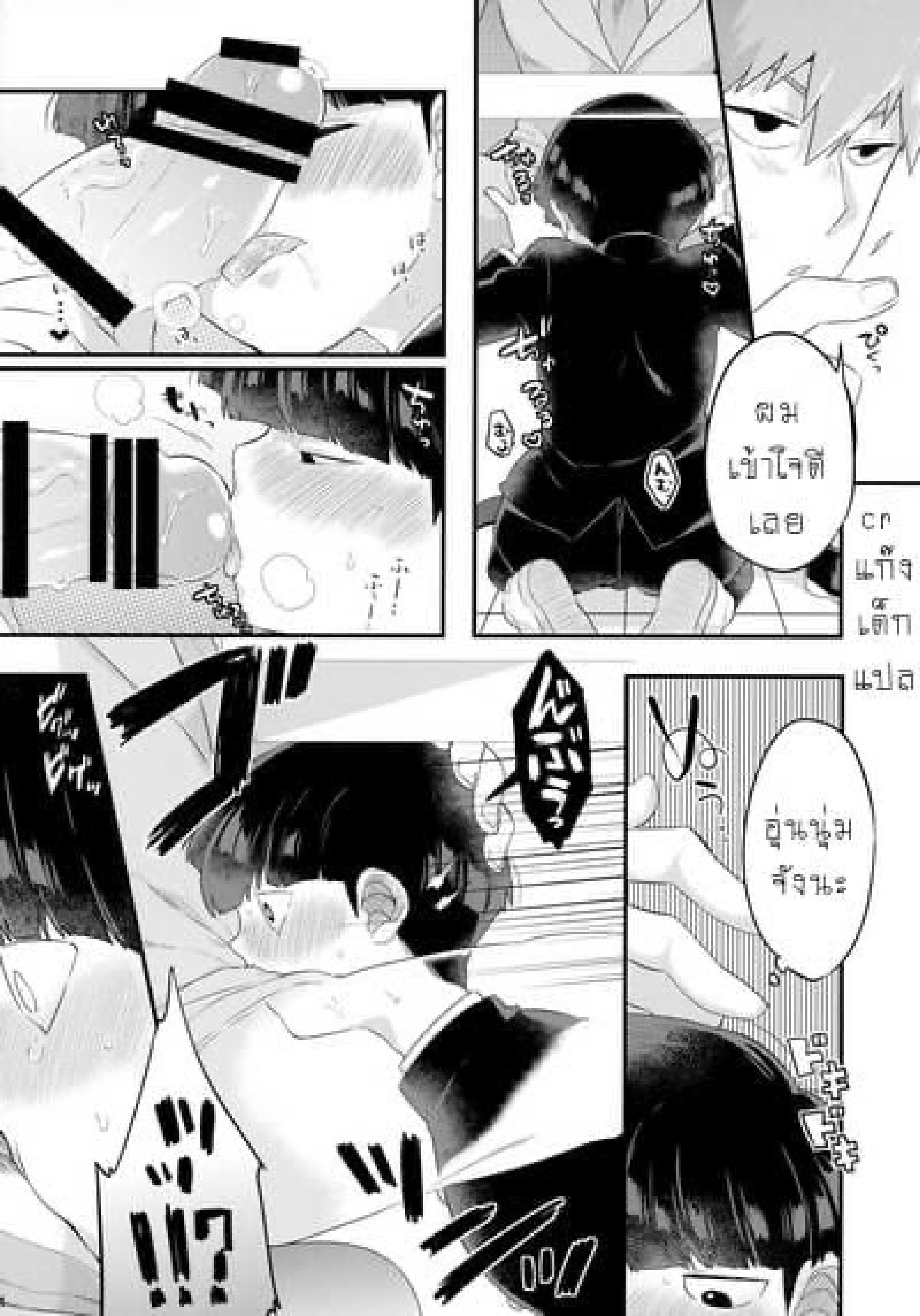 ไม้ถูพื้นใต้โต๊ะ (PSYCHIC100% Osaka) [P-ha (Kitochinman)] Tsukue no Shita no Koibito (Mob Psycho 100) - หน้า 5