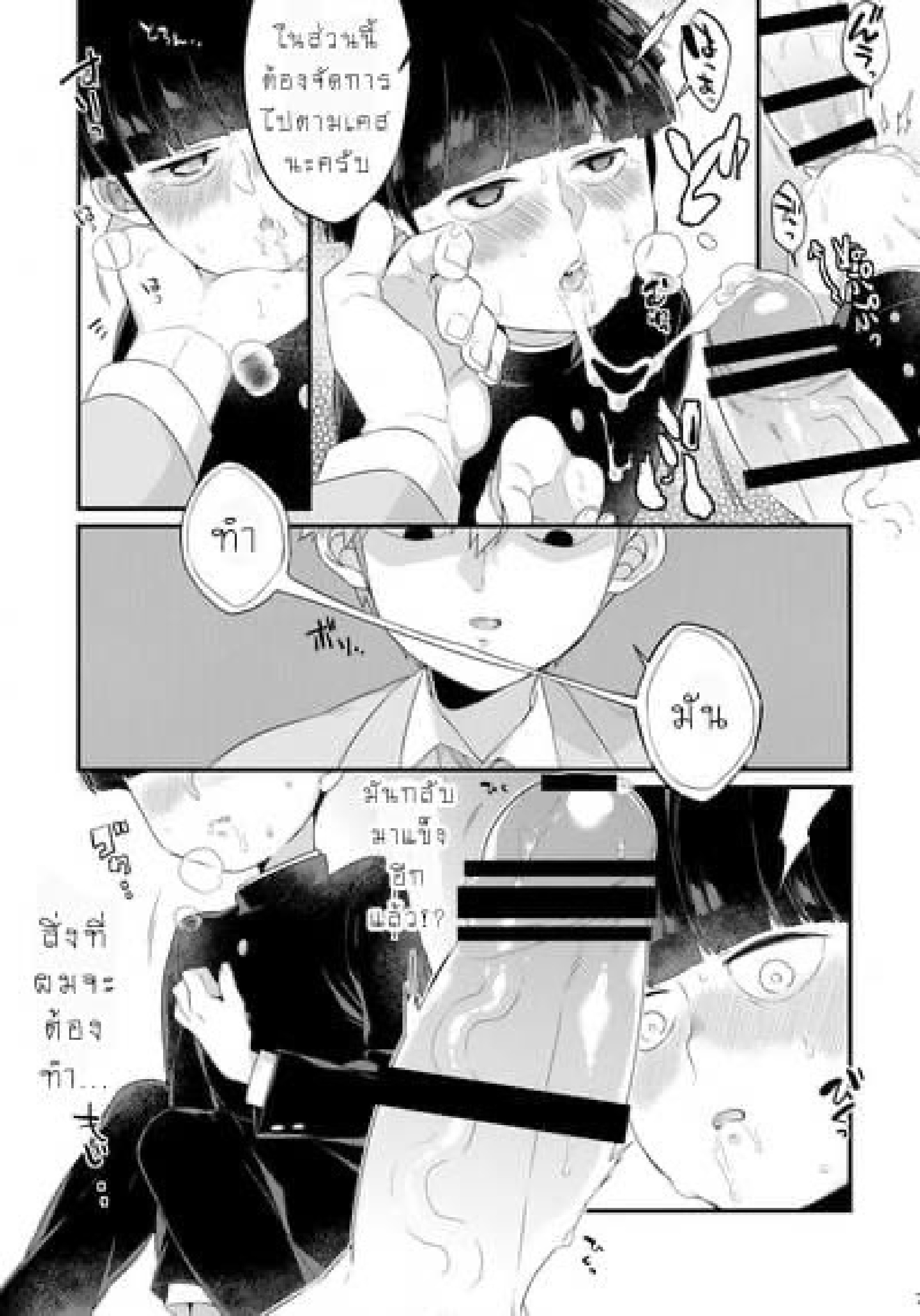 ไม้ถูพื้นใต้โต๊ะ (PSYCHIC100% Osaka) [P-ha (Kitochinman)] Tsukue no Shita no Koibito (Mob Psycho 100) - หน้า 8