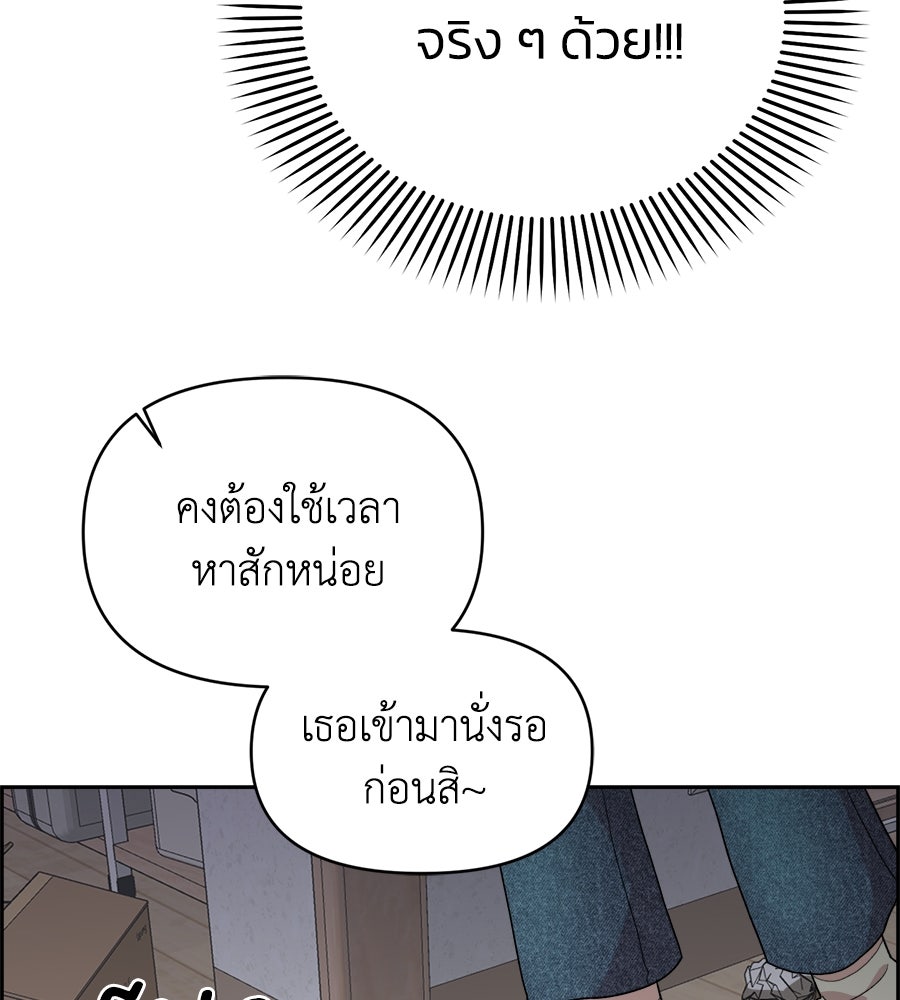 เพื่อนกันมันส์เกิน - หน้า 175