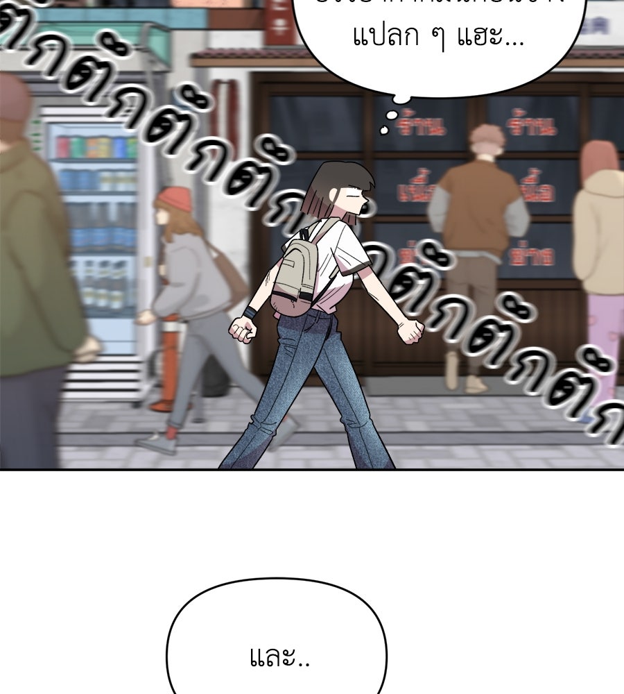เพื่อนกันมันส์เกิน - หน้า 216