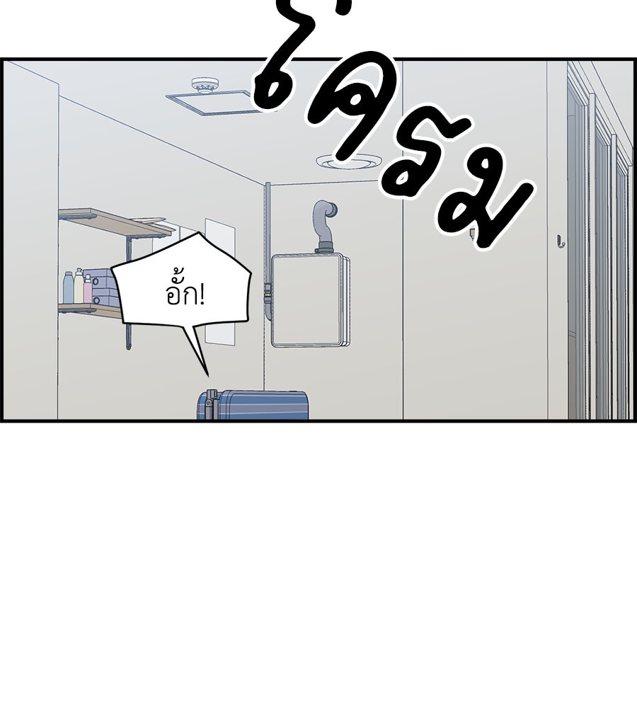 เพื่อนกันมันส์เกิน - หน้า 129