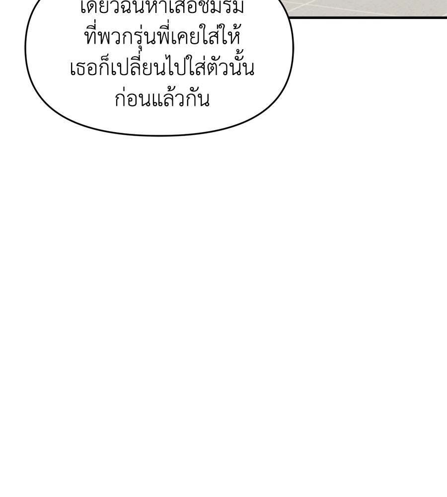 เพื่อนกันมันส์เกิน - หน้า 63