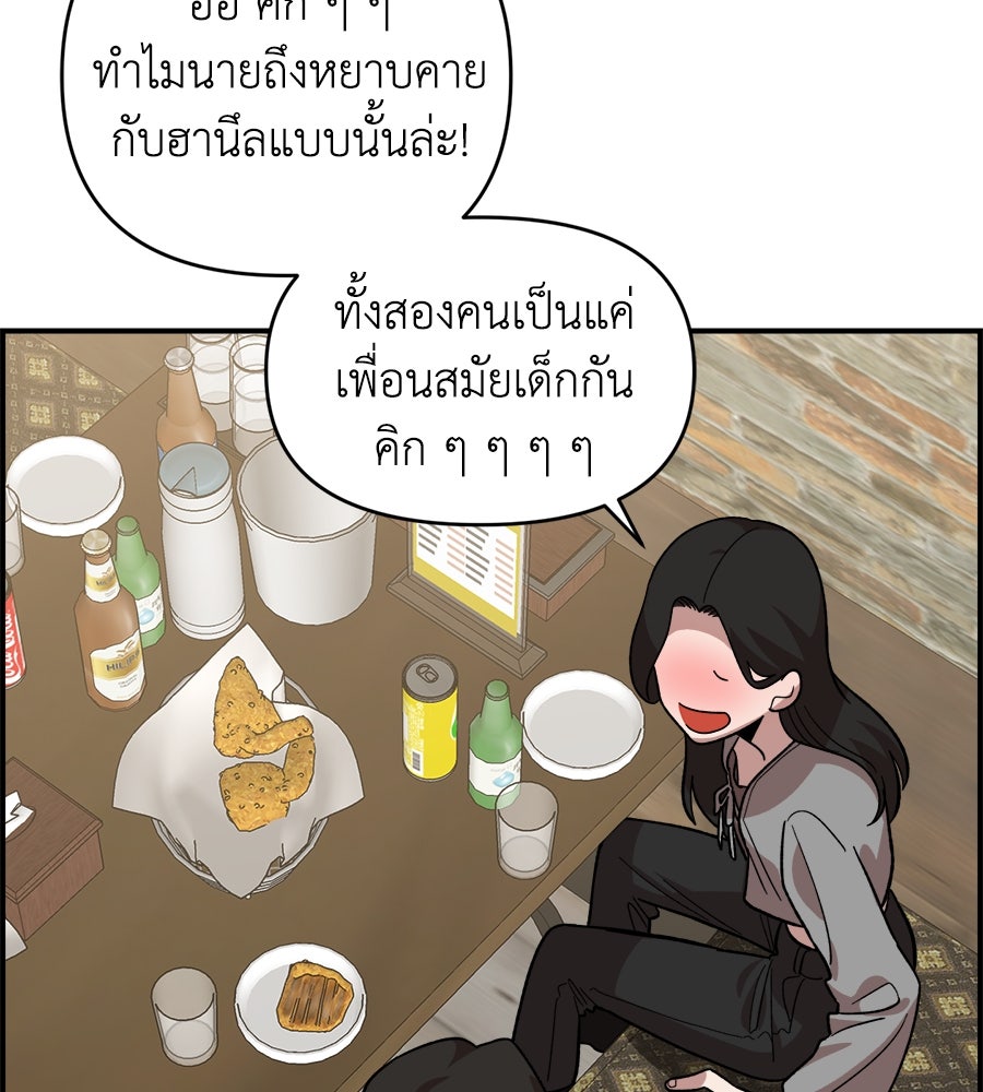 เพื่อนกันมันส์เกิน - หน้า 122