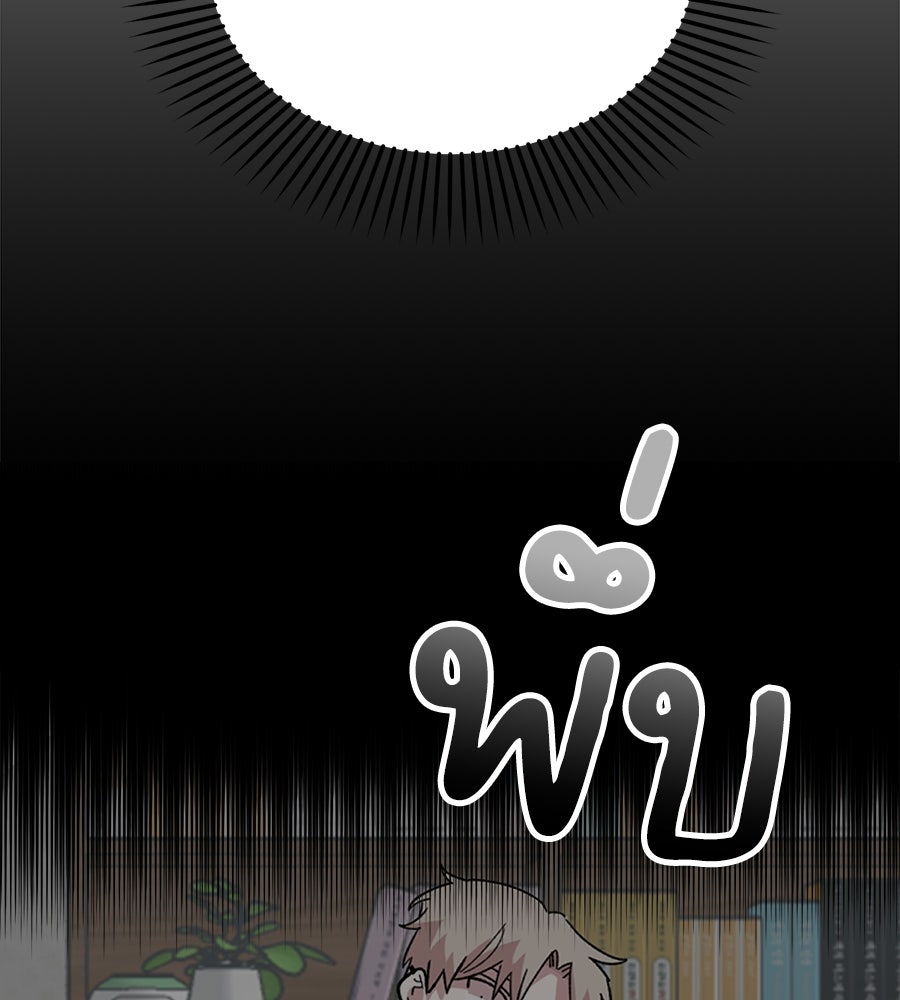 เพื่อนกันมันส์เกิน - หน้า 130