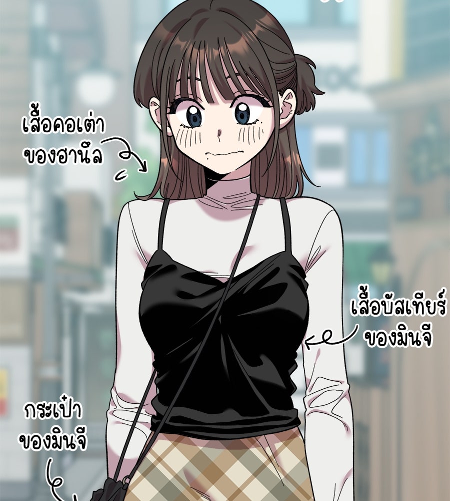 เพื่อนกันมันส์เกิน - หน้า 35