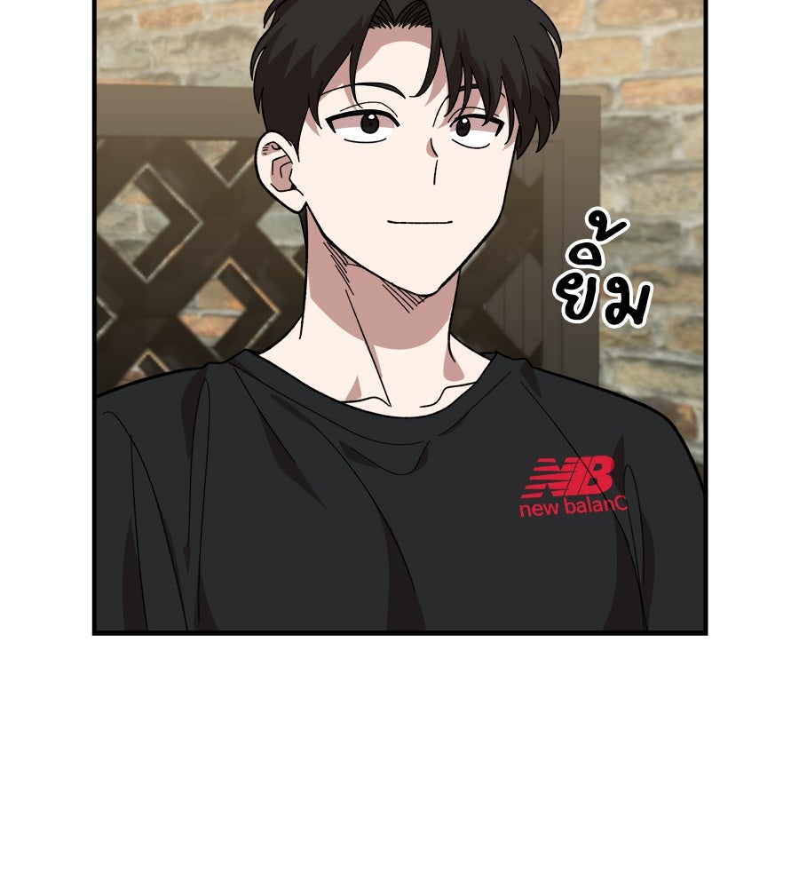เพื่อนกันมันส์เกิน - หน้า 60