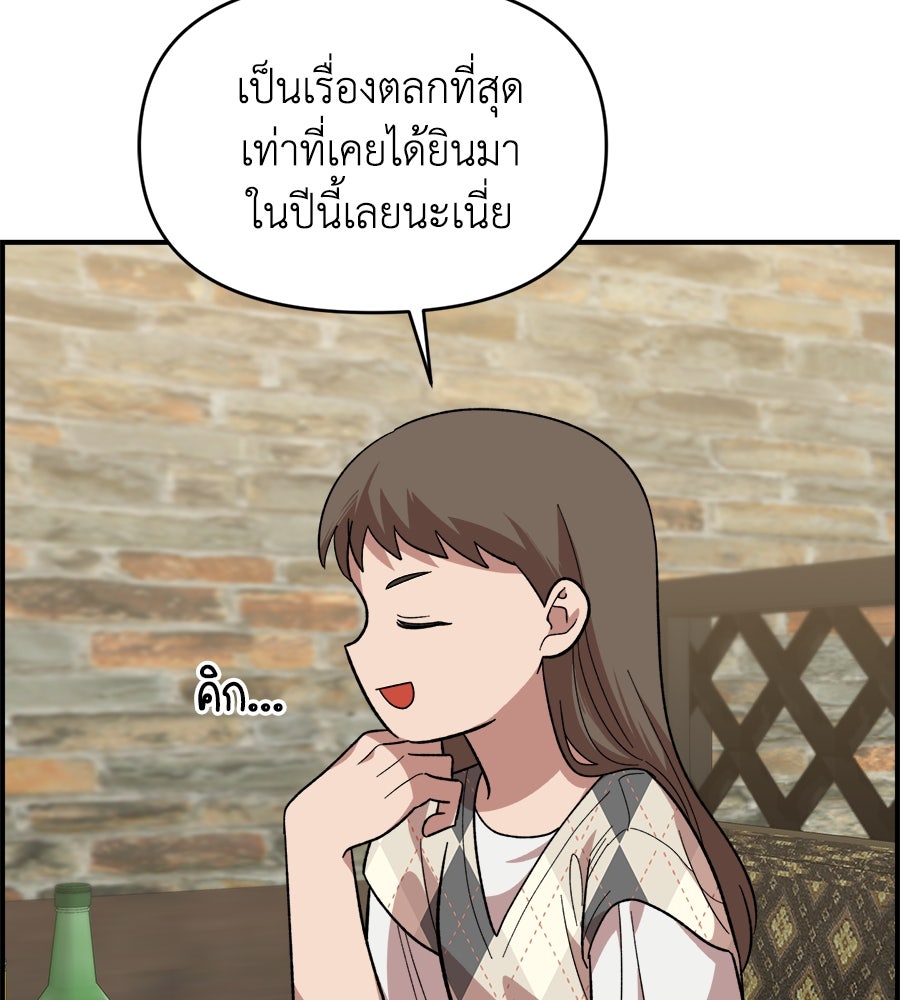 เพื่อนกันมันส์เกิน - หน้า 126
