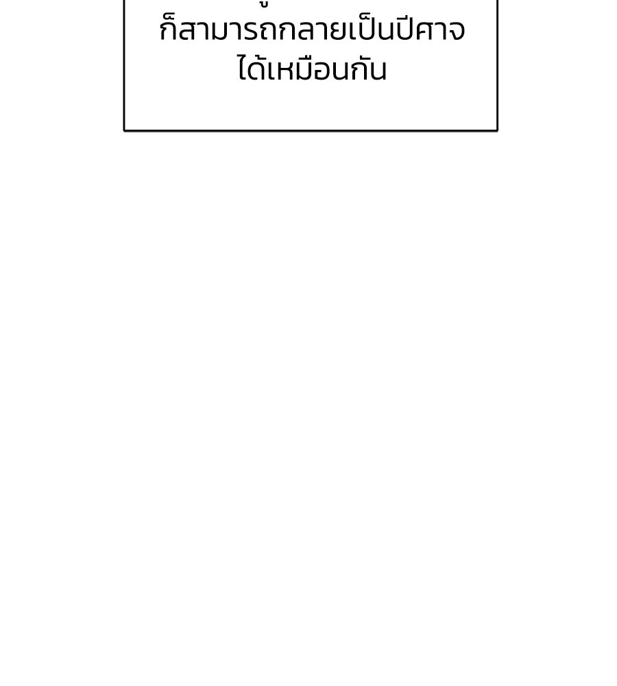 เพื่อนกันมันส์เกิน - หน้า 136