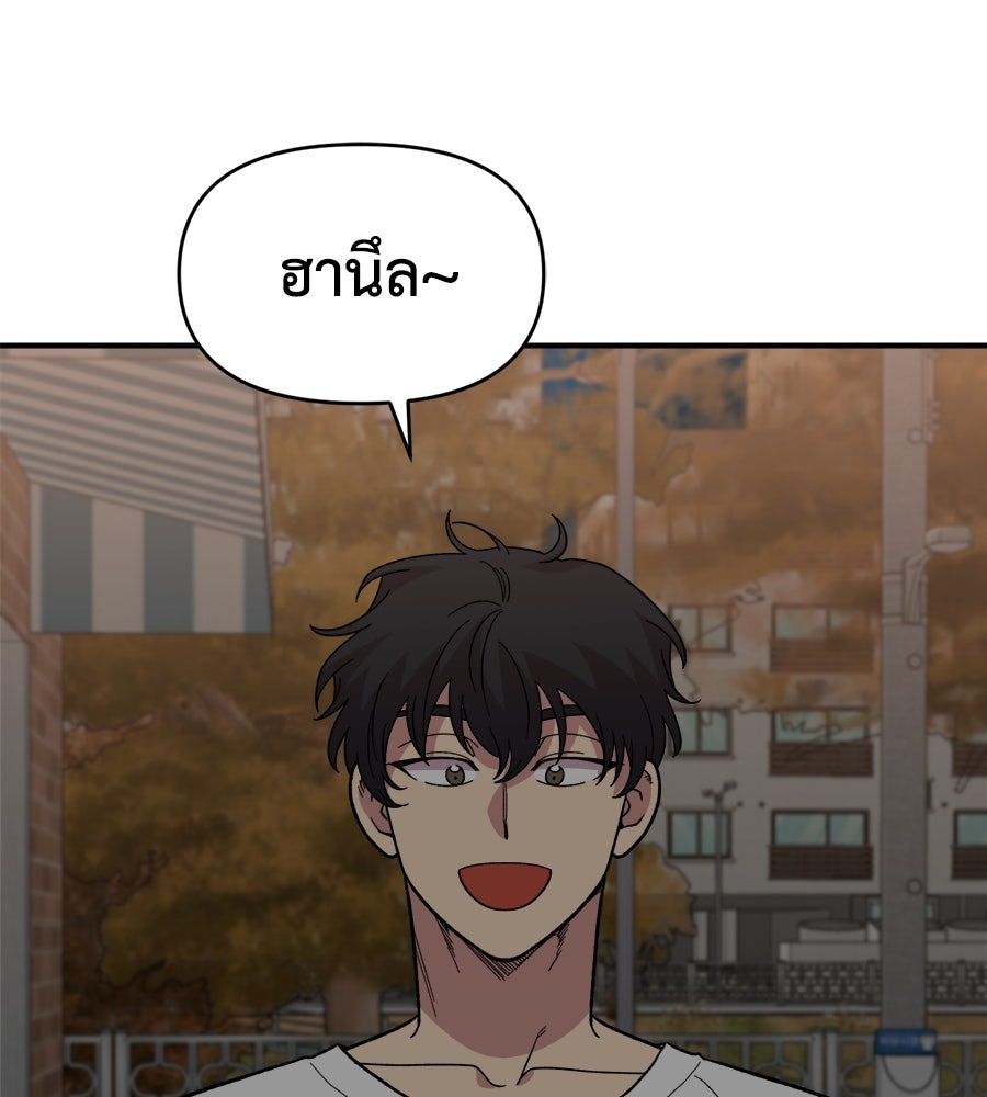 เพื่อนกันมันส์เกิน - หน้า 2