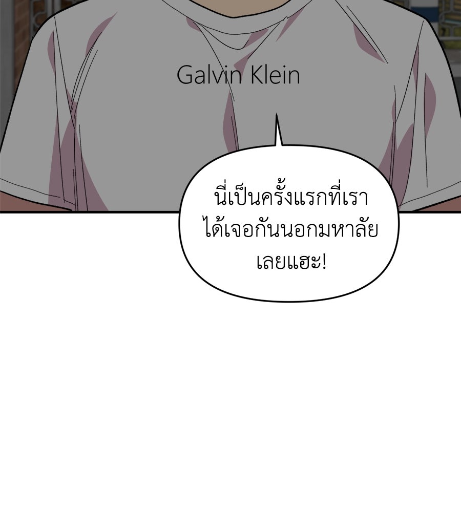 เพื่อนกันมันส์เกิน - หน้า 3