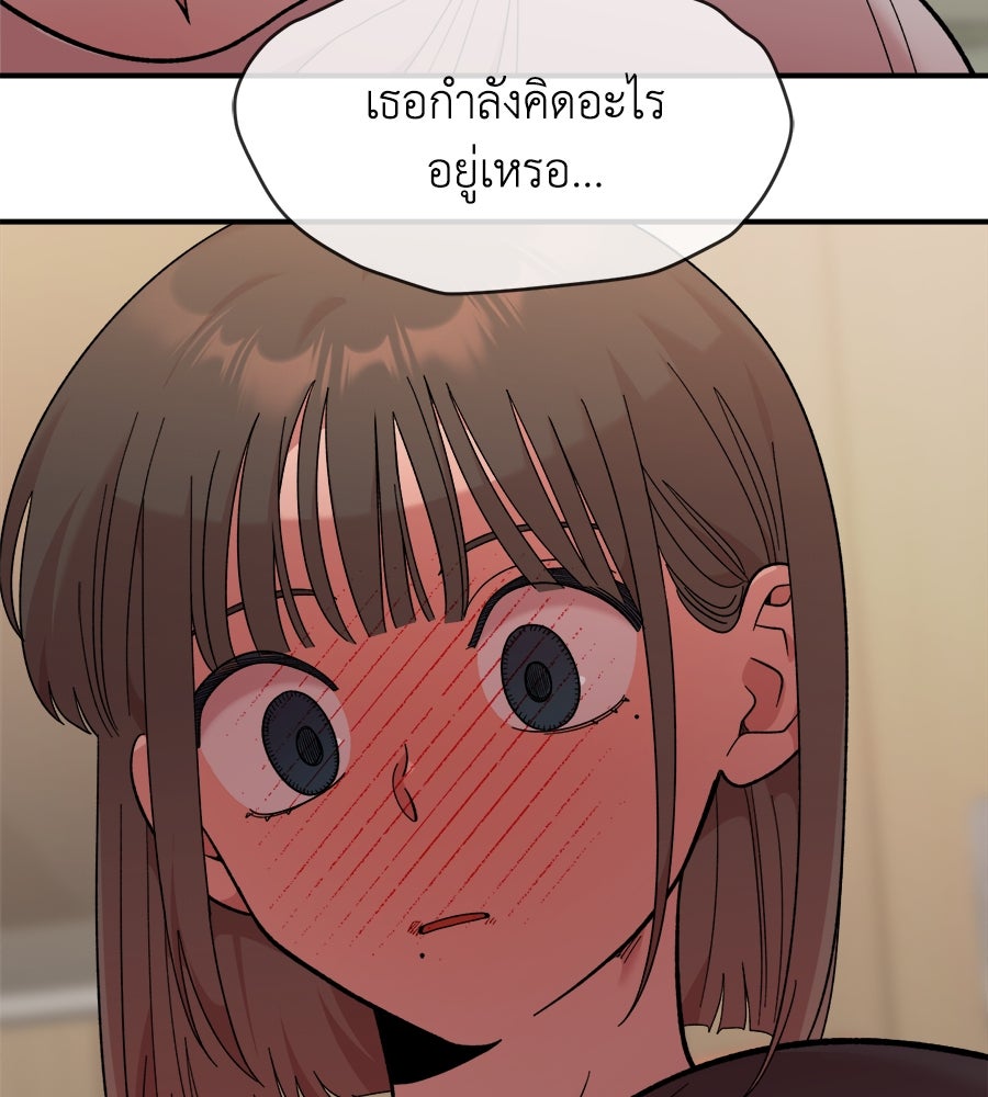 เพื่อนกันมันส์เกิน - หน้า 109