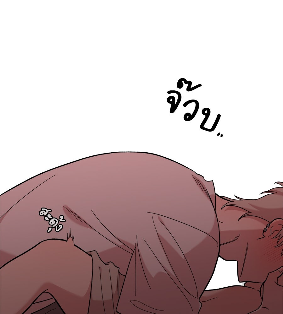 เพื่อนกันมันส์เกิน - หน้า 39