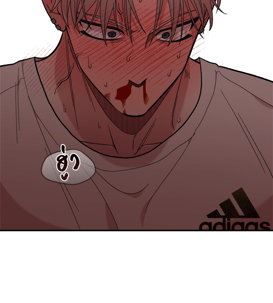 เพื่อนกันมันส์เกิน - หน้า 74