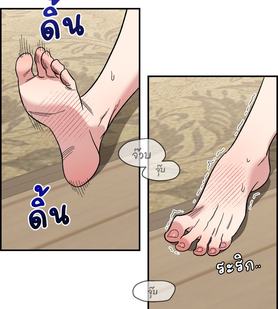 เพื่อนกันมันส์เกิน - หน้า 80