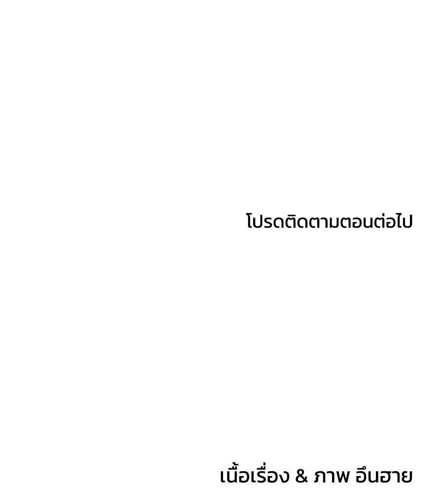 เพื่อนกันมันส์เกิน - หน้า 146