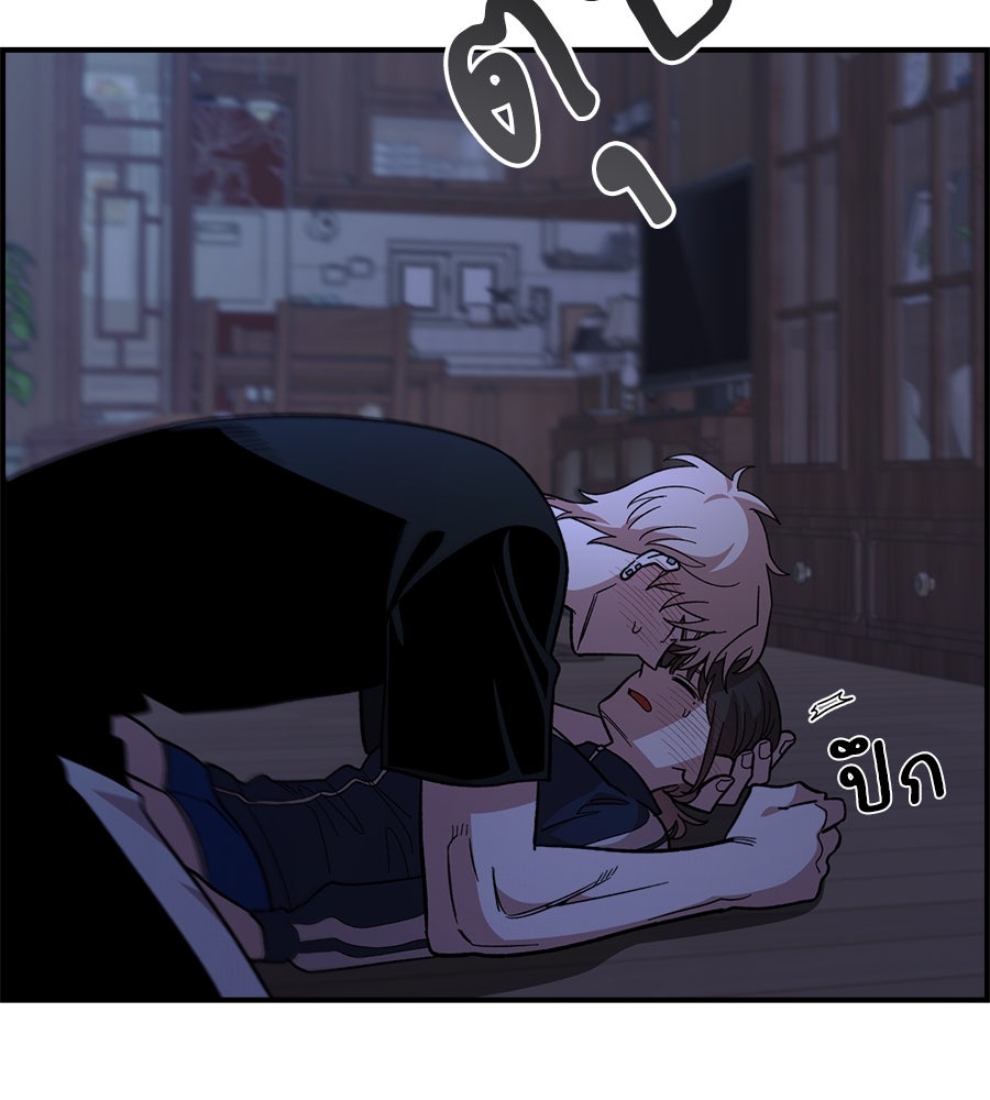 เพื่อนกันมันส์เกิน - หน้า 69
