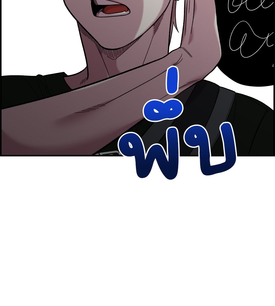เพื่อนกันมันส์เกิน - หน้า 100