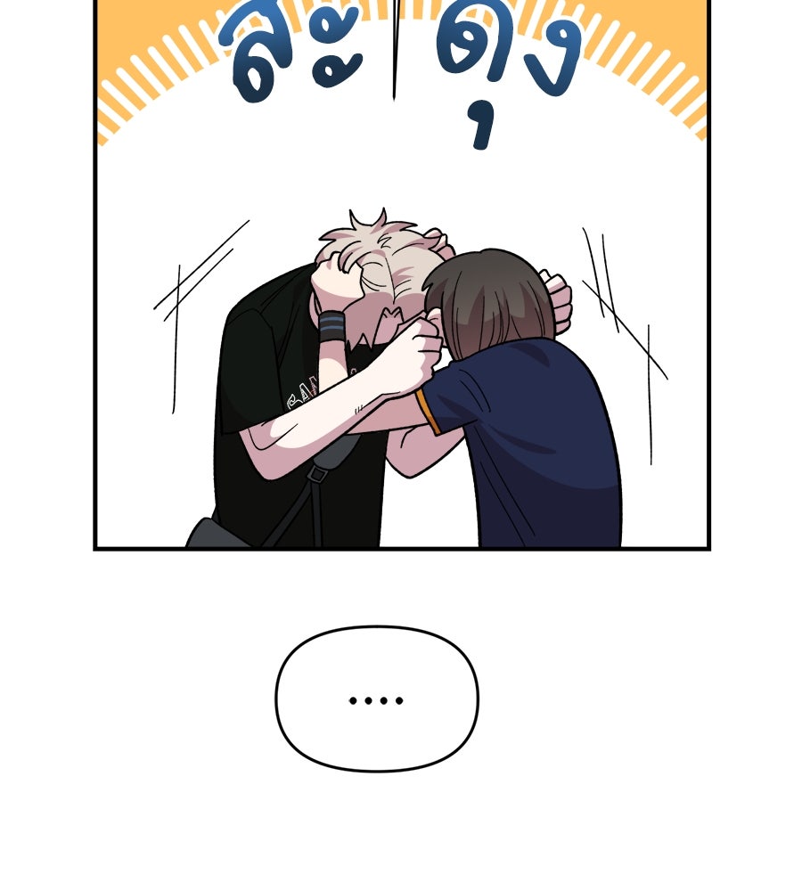 เพื่อนกันมันส์เกิน - หน้า 116