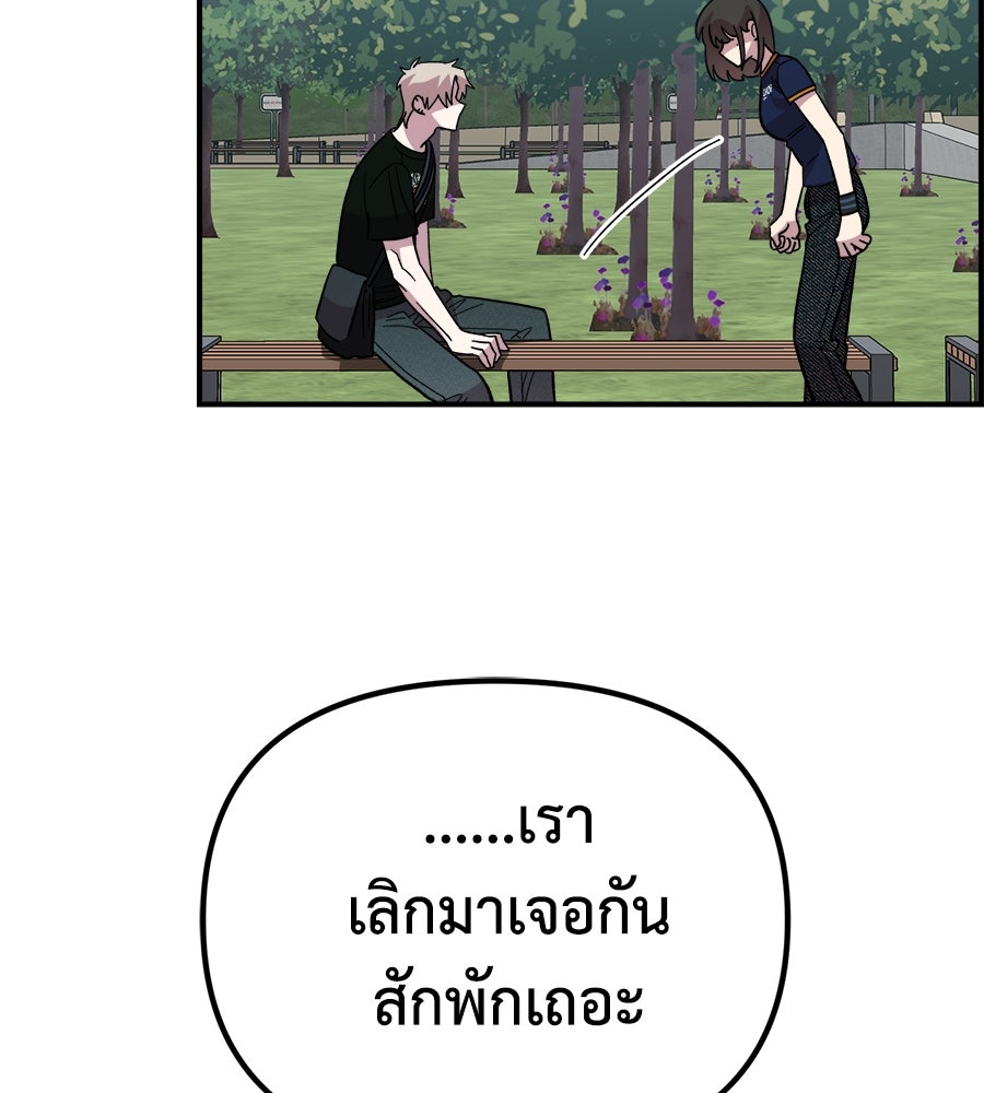 เพื่อนกันมันส์เกิน - หน้า 124