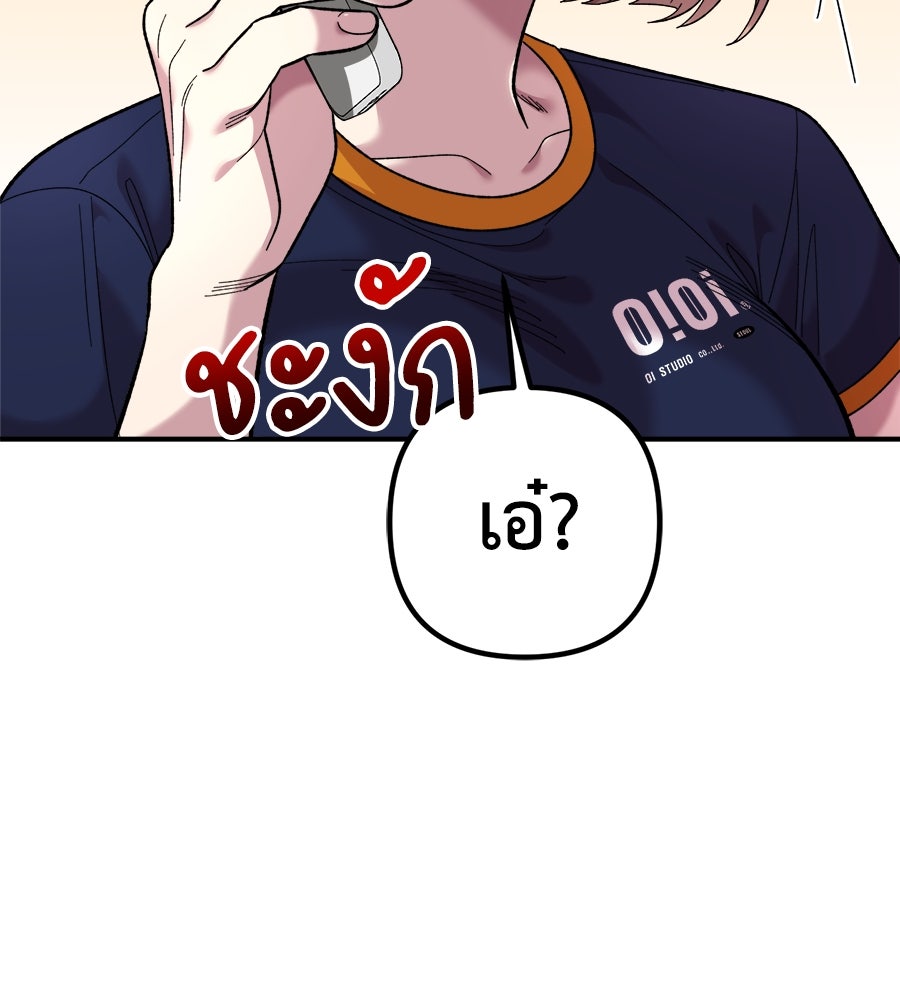 เพื่อนกันมันส์เกิน - หน้า 152