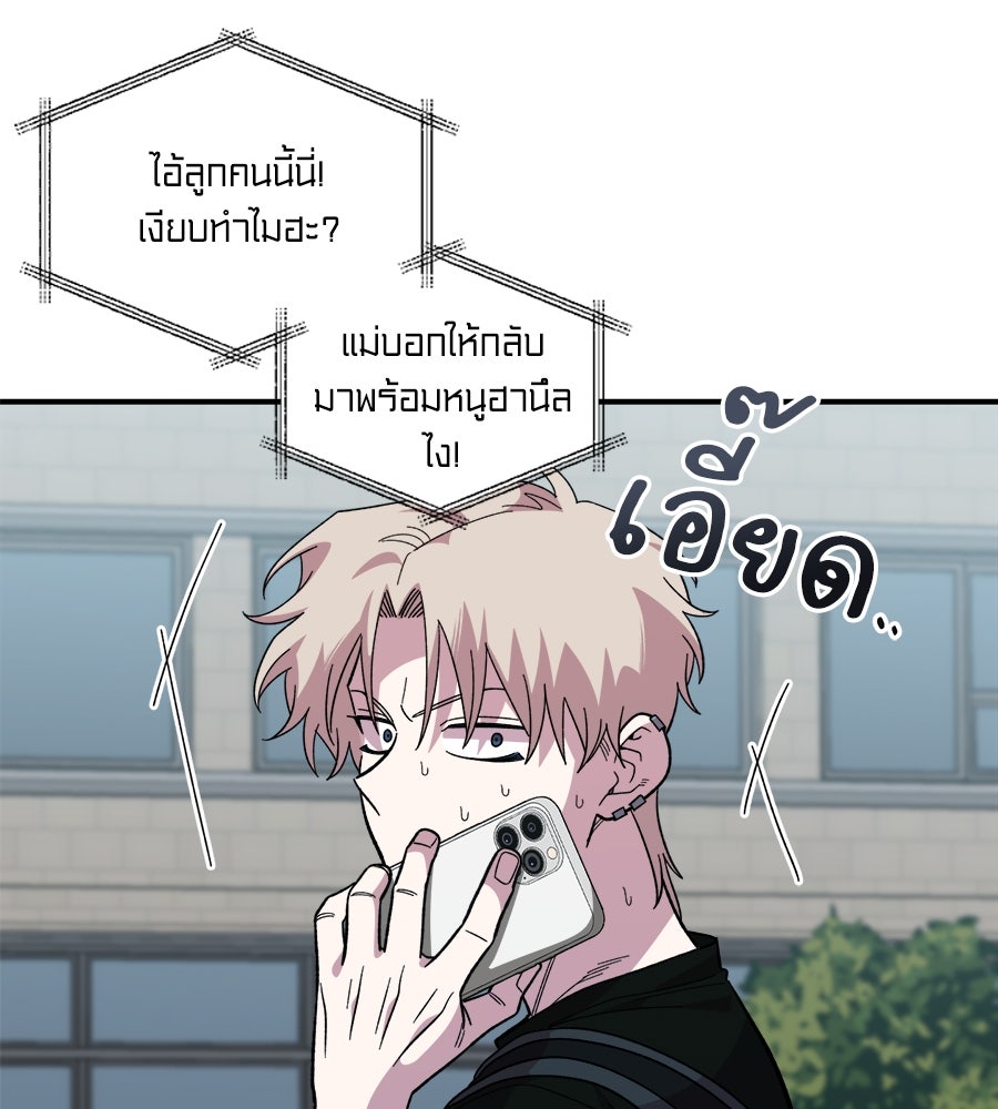 เพื่อนกันมันส์เกิน - หน้า 154