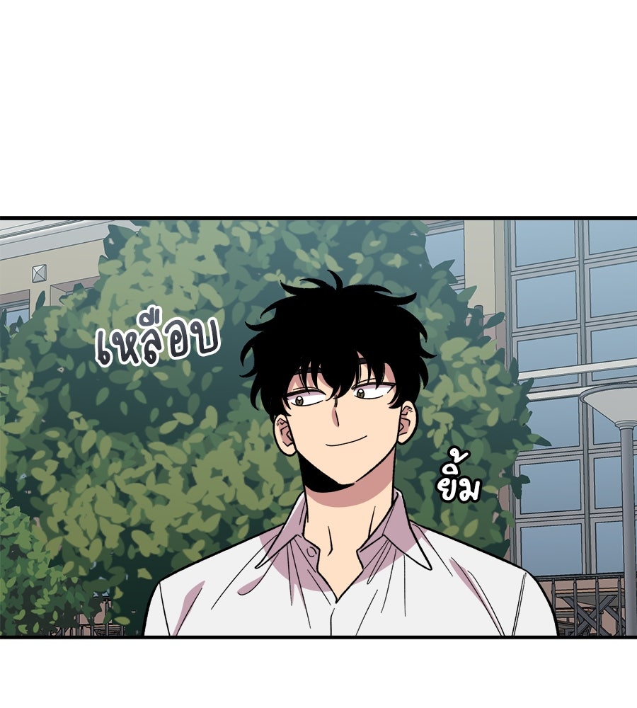 เพื่อนกันมันส์เกิน - หน้า 32