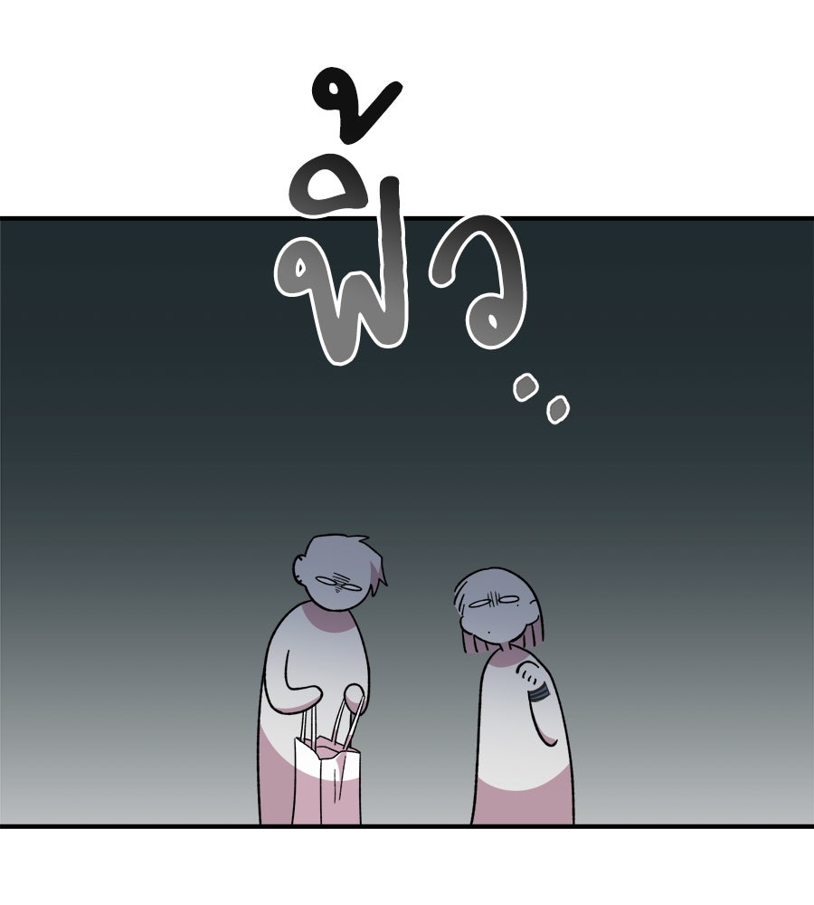 เพื่อนกันมันส์เกิน - หน้า 53