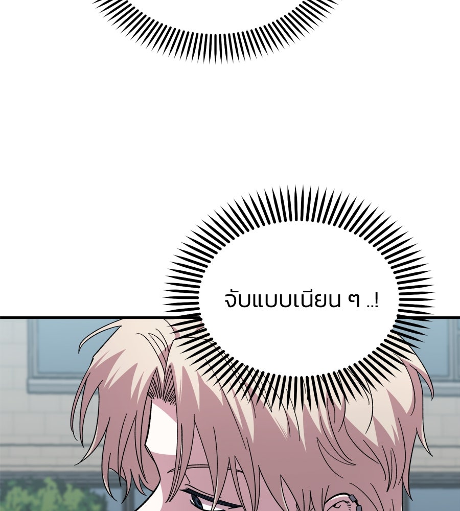 เพื่อนกันมันส์เกิน - หน้า 65