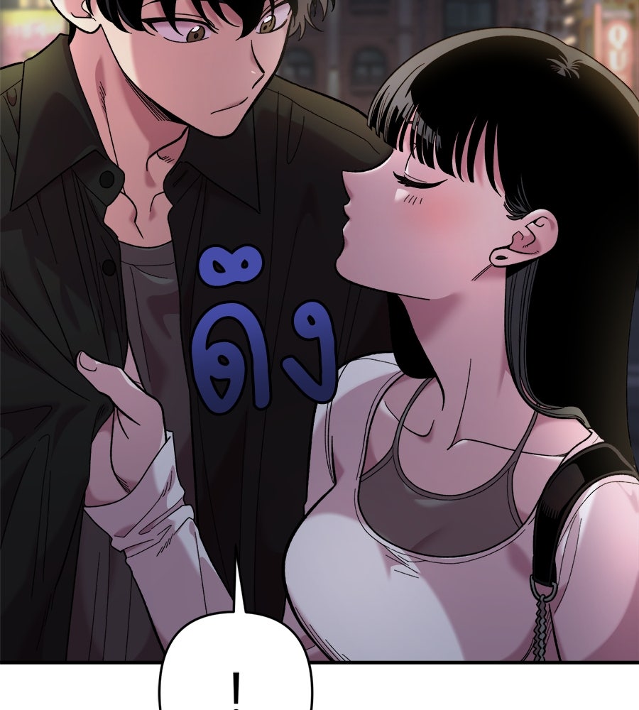 เพื่อนกันมันส์เกิน - หน้า 9